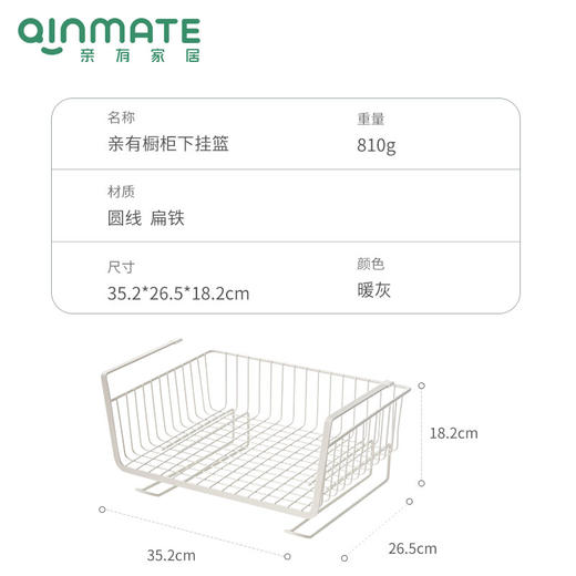 qinmate亲有 橱柜下挂篮置物架多场景收纳分层篮【该商品不支持用券】 商品图4