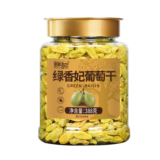 【鲜记】绿香妃葡萄干 388g 博士帽罐装 商品图8