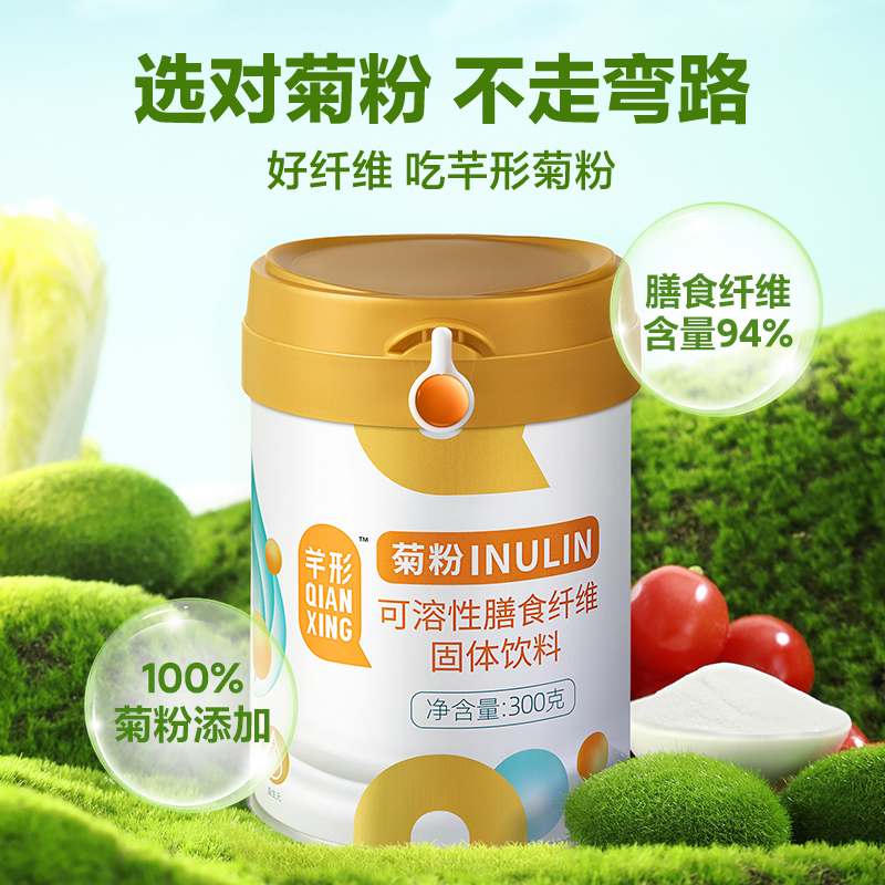 芊形菊粉膳食纤维300克/桶