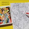 南枝依依 国潮花鸟少女插画涂色集 国风少女涂色线描集 国潮元素东方美学传统文化元素图集 附赠涂色参考和视频示例 商品缩略图1