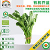 彩虹雨 新鲜青菜 有机蔬菜 芥蓝250g 欧盟认证北京农场配送 京津冀满百包邮 商品缩略图0