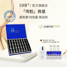 【频率专属】【下单加赠水光7支*1+单支*3+隔离乳*1】水光紧致安瓶精华液28支 涂抹式水光针 抗皱紧致保湿润养