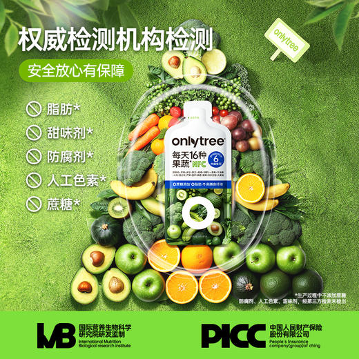 【onlytree16果蔬液体沙拉】代餐膳食纤维NFC复合果汁浓缩蔬菜汁饮料 商品图1