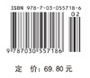 粮油加工学 商品缩略图4