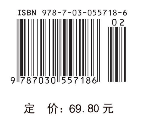 粮油加工学 商品图4