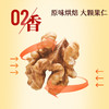 【鲜记】核桃仁 288g 博士帽罐装 商品缩略图7