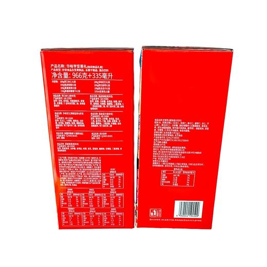 【休闲零食】华味亨坚果礼 966g+335ml坚果乳（十堰主城区包邮） 商品图1