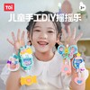 TOI图益-一起摇一摇-萌趣乐园TK10863 商品缩略图3