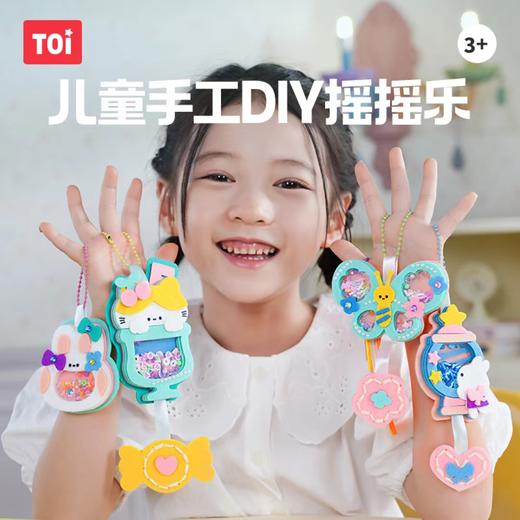 TOI图益-一起摇一摇-萌趣乐园TK10863 商品图3