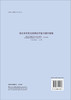 【现货 出版社直发 可开发票】消化专科常见疾病诊疗能力提升教程 商品缩略图1