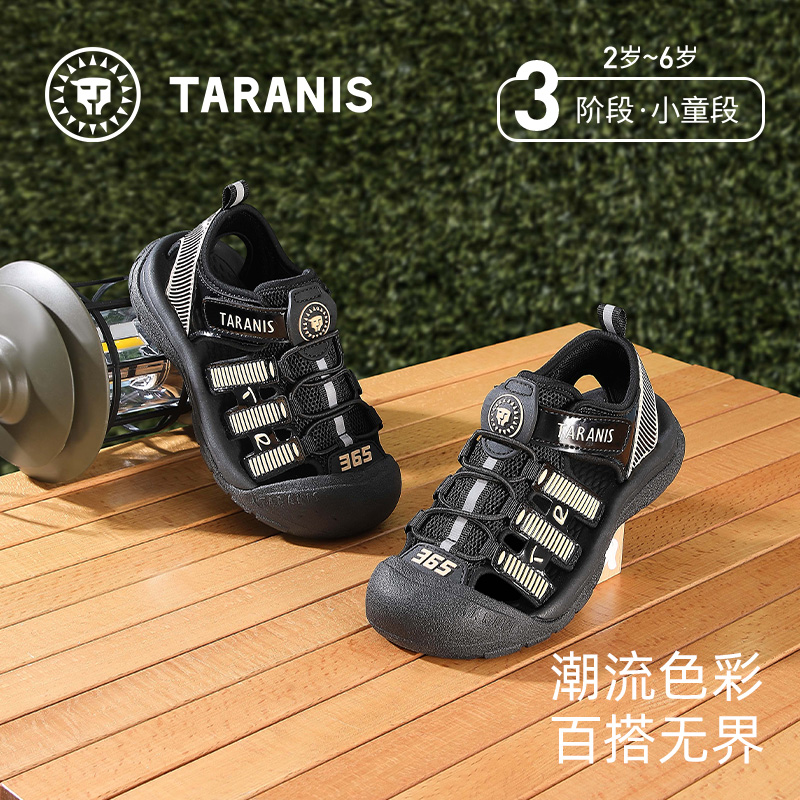 泰兰尼斯夏季新款透气清凉男宝宝童鞋防滑速干沙滩包头防踢凉鞋 T07X5B5765