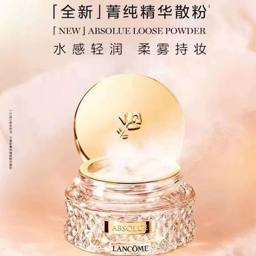 兰蔻 新菁纯精华散粉15g 商品图1