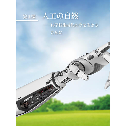 新经典日本语(高级教程)(第二册)(第三版) 商品图3