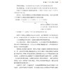 《生活中的数学》（第2版） 商品缩略图10