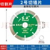 东成2号锯片 （108×20×1.8） 商品缩略图0