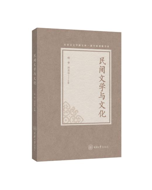汉语言文学新文科一流专业博雅书系（共7册） 商品图6