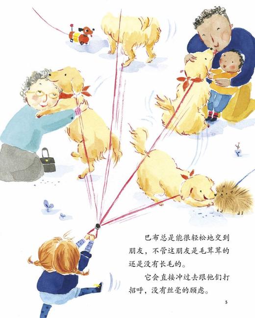 读懂我的小小担忧系列-儿童情绪管理与性格培养绘本（共9册） 商品图5