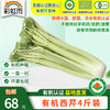 包邮【基地直发】有机西芹4斤/6斤/10斤装 欧盟认证北京农场新鲜有机蔬菜 商品缩略图0