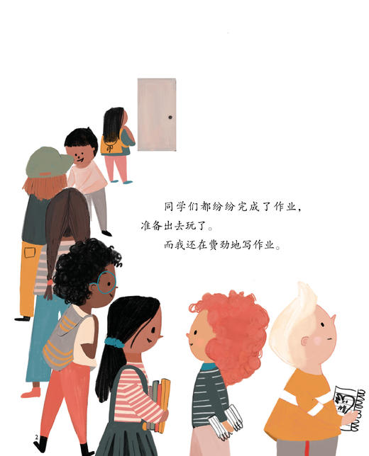 读懂我的小小担忧系列-儿童情绪管理与性格培养绘本（共9册） 商品图9