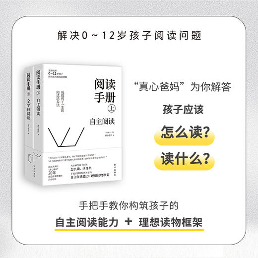 【樊登好书】阅读手册-正版图书 商品图2