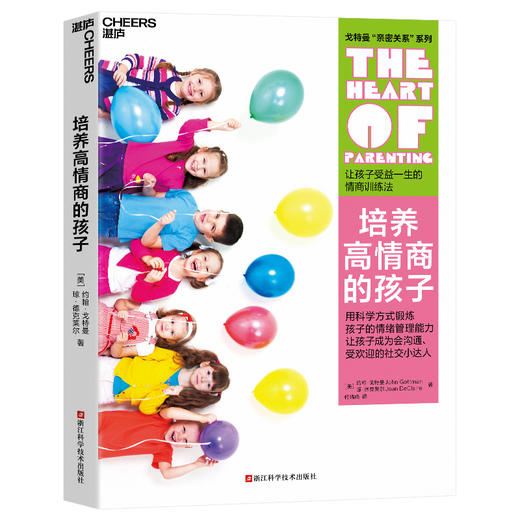 高手父母必读的教养经典 单本/套装5册 商品图6