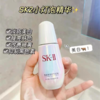 SK-II 光子小灯泡美白淡斑精华50ml 商品缩略图1