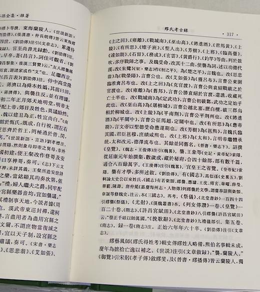 缪荃孙全集：两种，（金石全五册）+（杂著一册）精装，作者：缪荃孙，凤凰出版社，两种定价：490，售价：147（全新包邮）偏远地区除外 商品图4