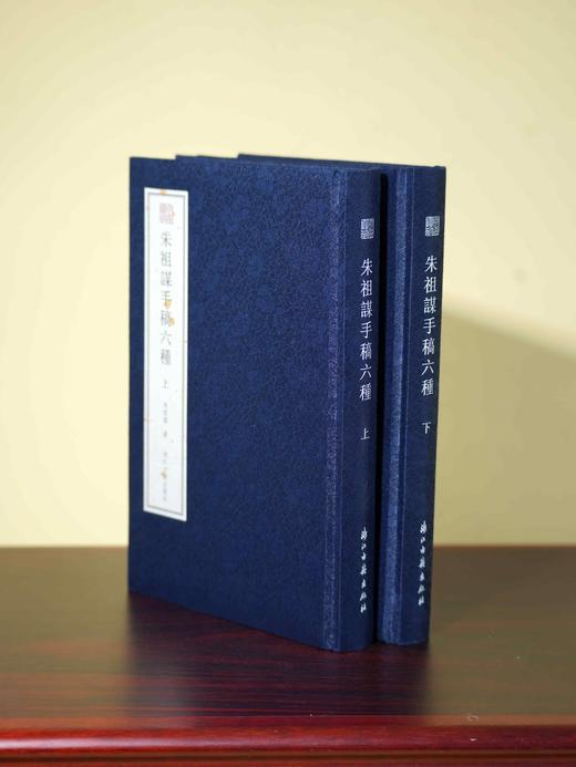 《朱祖谋手稿六种》，上下，16开布面精装，朱祖谋著，浙江古籍出版社2025年2月一版一印，定价490元。普通版售价298元，毛边本：318.5元。 商品图1