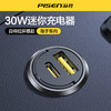 品胜 迷你拉环系列子弹头车充A+C USB点烟器转换插头车充支持30W快充 商品缩略图0