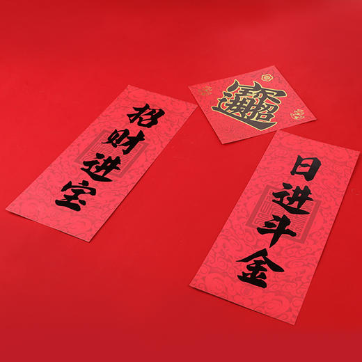 吉祥斗方贴 小号福字 开门见喜大吉 商品图1