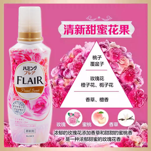 日本花王柔顺剂玫瑰花香520ml/118024 香氛环绕减轻静电褶皱 商品图1