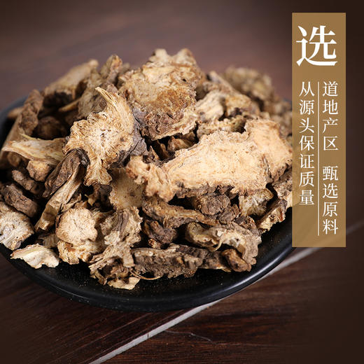 藁本/香藁本 康美中药饮片 独立小包装10g起 商品图2