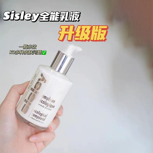 希思黎（Sisley） 全能乳液125ml 商品图1