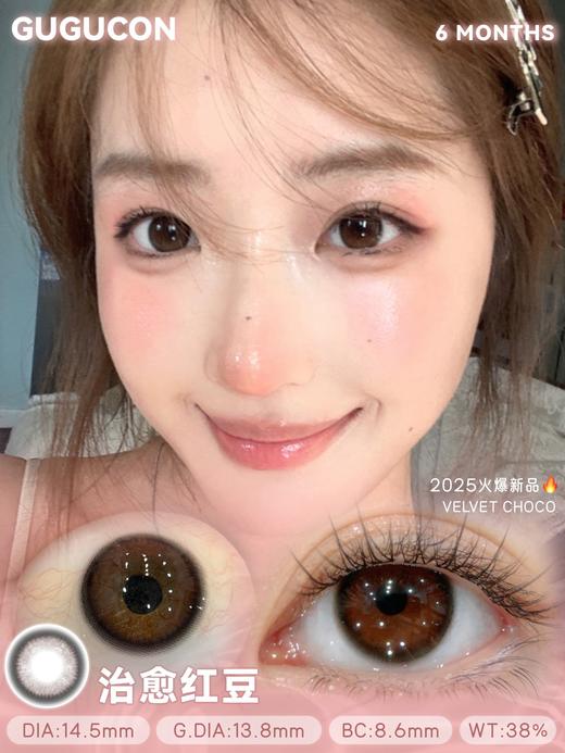 （半年抛）治愈红豆 14.2 商品图1