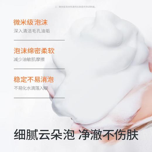 海龟爸爸 积雪草氨基酸洁颜泡泡120ml 商品图1