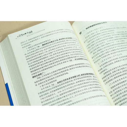 当公司遇见公司法：新《公司法》下公司运作百问百答 达 健 张安达 杨雨竹 胡蔚琦著 法律出版社 商品图2