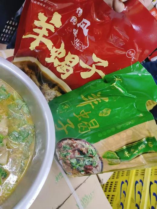 羊倌叔叔羊蝎子2袋 商品图0