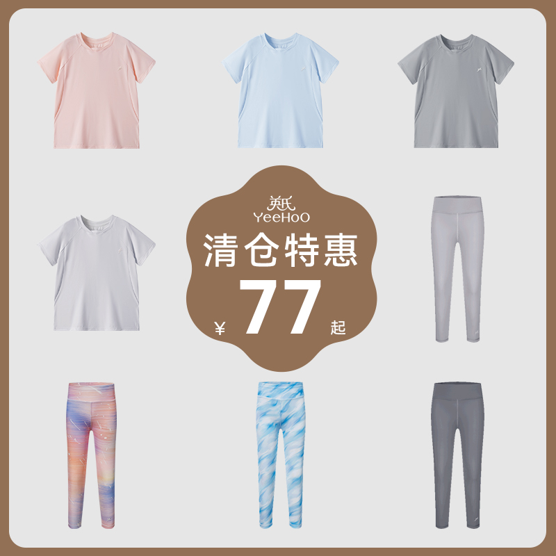 英氏【冰感防晒】户外清凉儿童防晒裤UPF200+弹力防紫外线长裤UVA96%