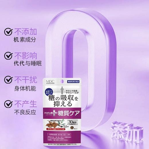 【品牌方】MDC五层龙抗糖丸30粒/袋 商品图2