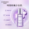CHANDO自然堂 凝时乳液五件套 商品缩略图3