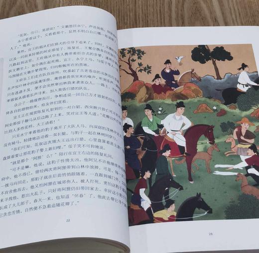 《盂兰变》（彩插珍藏版），精装，32开，孟晖著，北京出版社2018年一版一印，476页，定价158，售价52元。非偏远地区包邮。品相95成。 商品图12