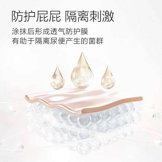 newpage一页护臀膏新生婴儿蛋黄油护臀霜宝宝防红屁股膏官方正品 商品图2