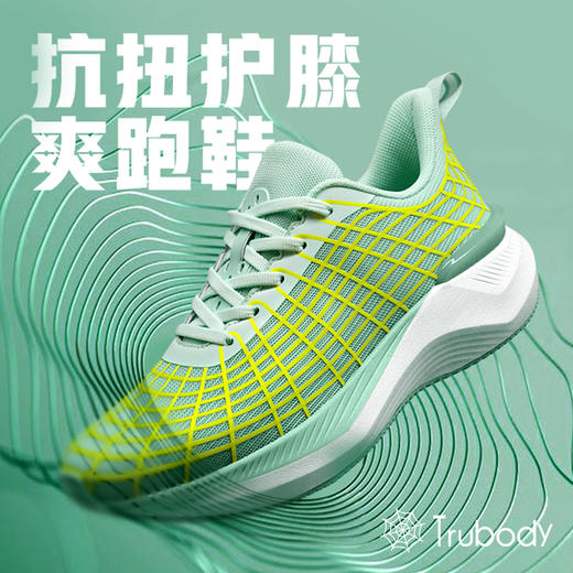 【二代】Trubody作弊鞋 | 男女同款、大牌A*L改良款夜光鞋面、环抱式TPU和尼龙足弓稳定板、双重稳定系统、高弹缓震中底+马拉松级大底 商品图1