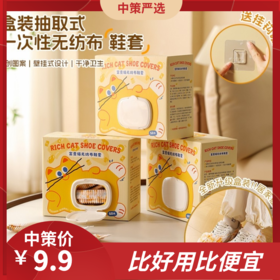 一次性鞋套     室内家用加厚成人学生无纺布防水防滑耐磨壁挂抽取脚套3.135