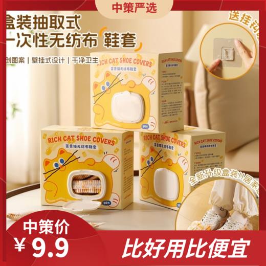 一次性鞋套     室内家用加厚成人学生无纺布防水防滑耐磨壁挂抽取脚套3.135 商品图0