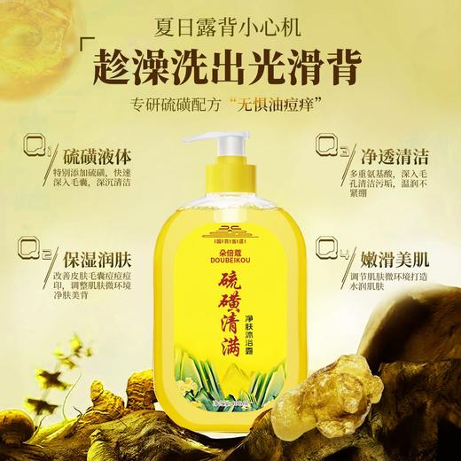 买1送1 朵倍蔻硫磺去屑洗发液止痒去头屑控油蓬松洗发水清爽护发持久 商品图1