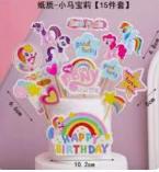 小马宝莉插牌1*1套 商品图0