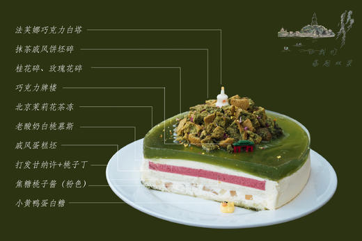 让我们荡起双桨 - 北海公园景观蛋糕 商品图6