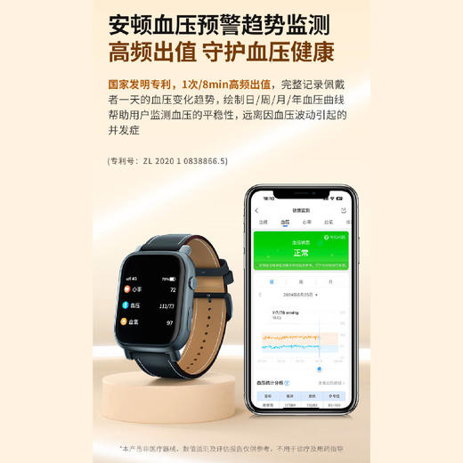 安顿华堂&安顿【4A定制版 预警手表】无创免针血压趋势体温动态血糖趋势监测25项服务智能健康手表 商品图1