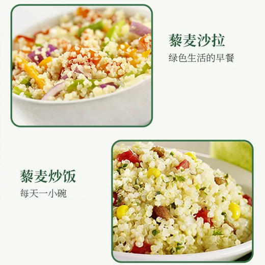 有机藜麦400g 商品图2